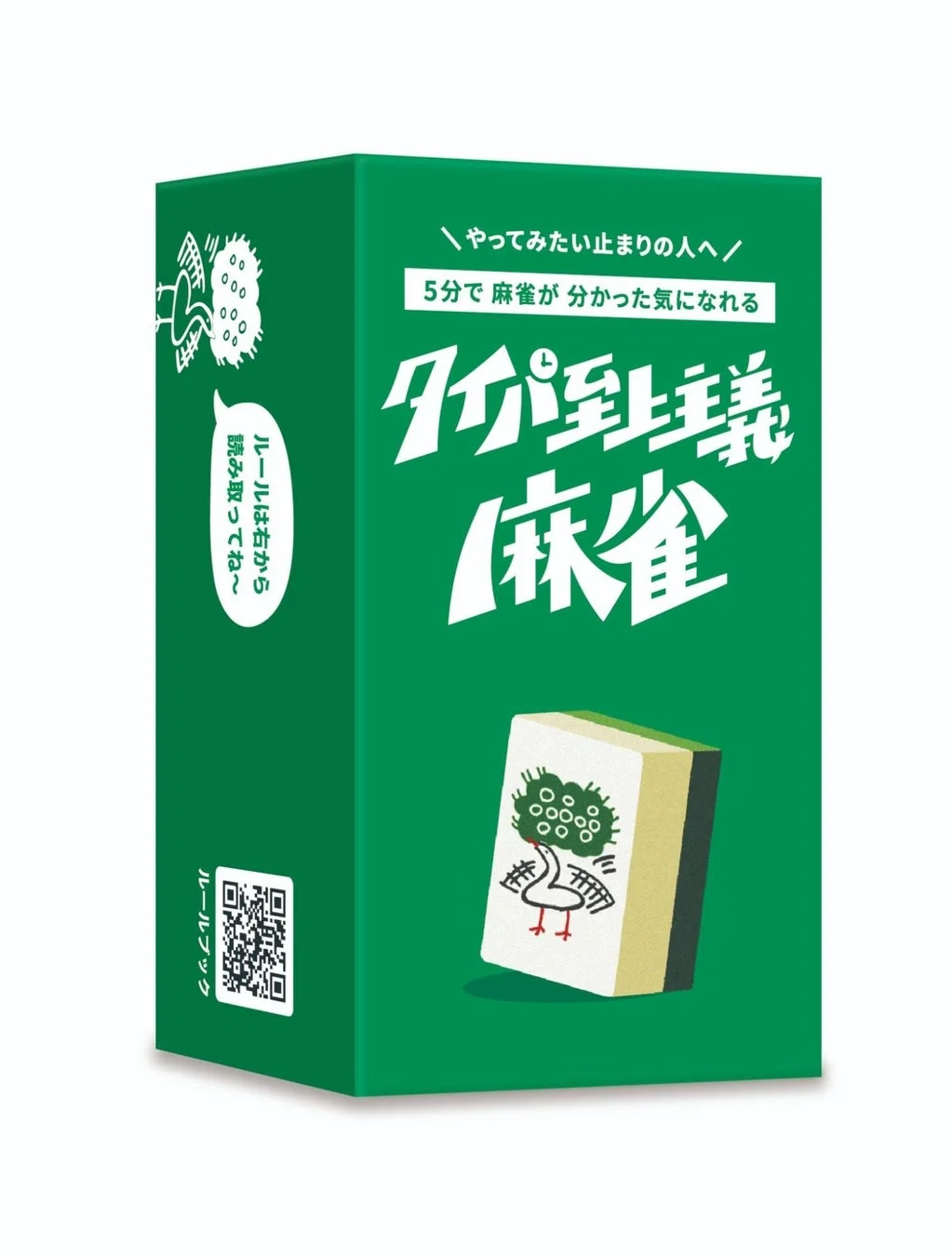 麻雀の製品パッケージ
