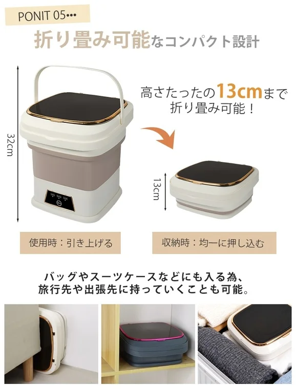 折り畳み可能なコンパクト設計 32cm 高さたったの13cmまで 折り畳み可能！ 13cm 使用時：引き上げる 収納時：均一に押し込む バッグやスーツケースなどにも入る為、 旅行先や出張先に持っていくことも可能。