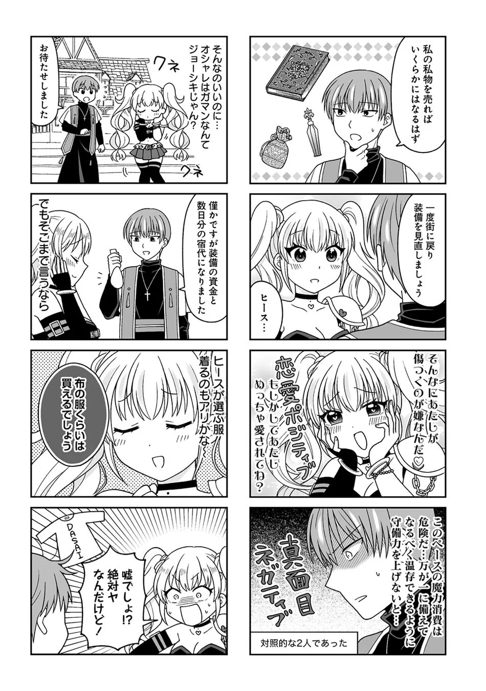 試し読み4