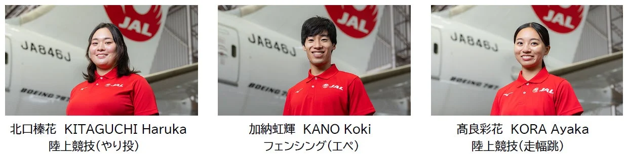北口榛花選手、加納虹輝選手、高良彩花選手