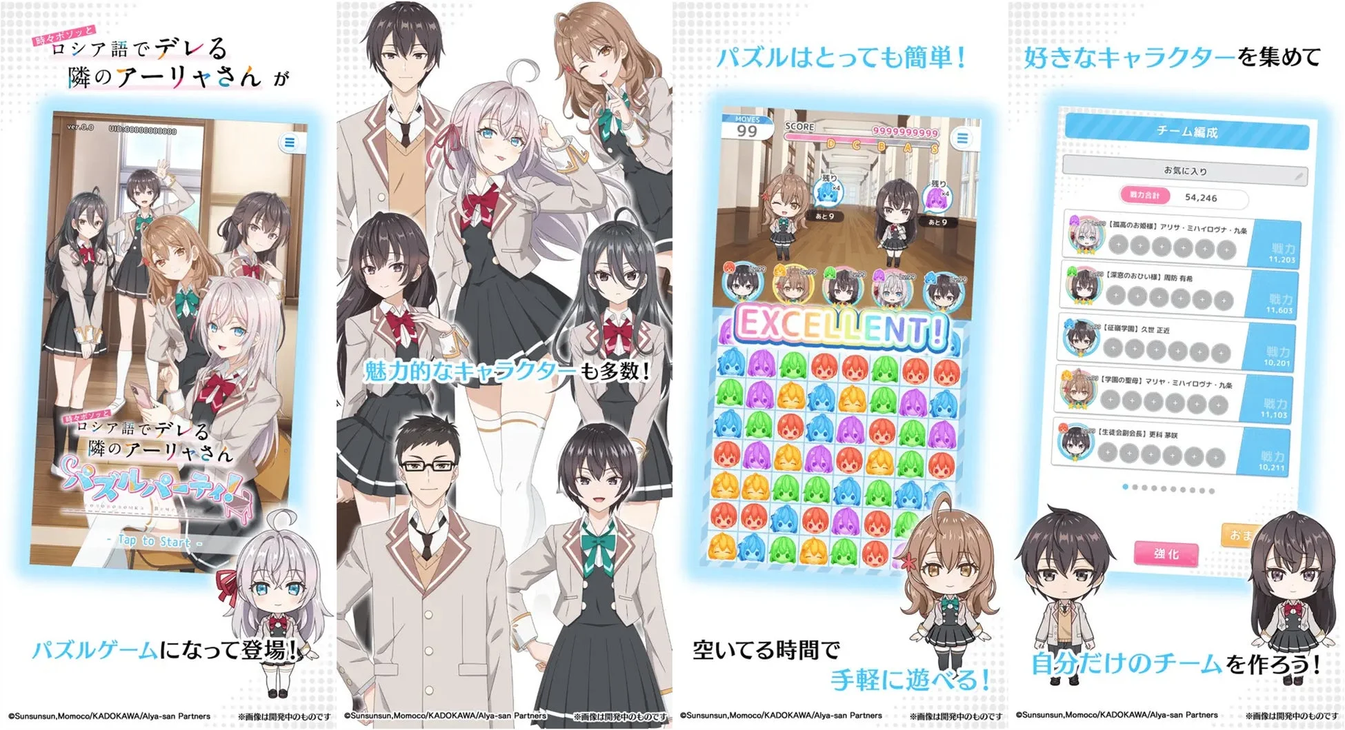 ゲーム画面