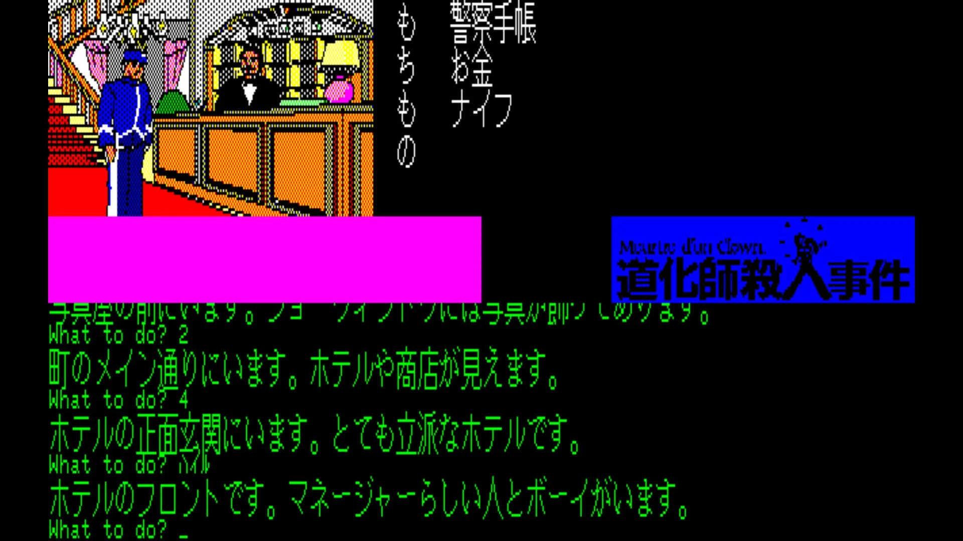 ゲーム画面