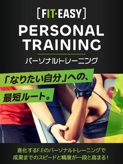 パーソナルトレーニングの様子