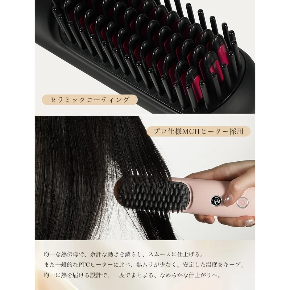 MCHヒーター採用ヒートブラシ