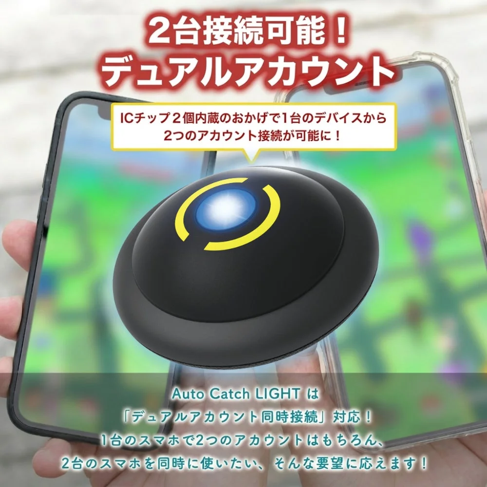 2台同時接続のイメージ