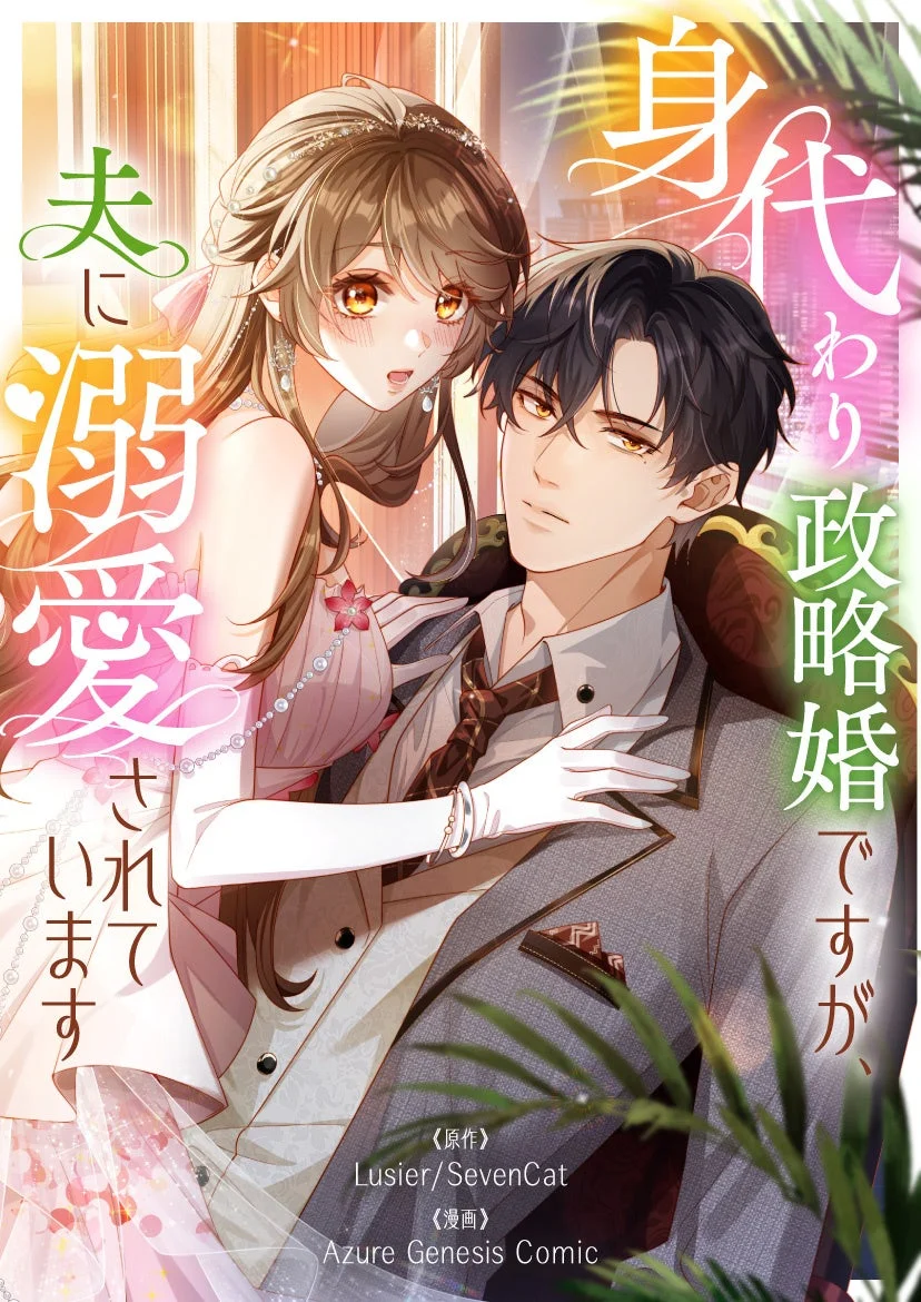 作品の表紙イラスト