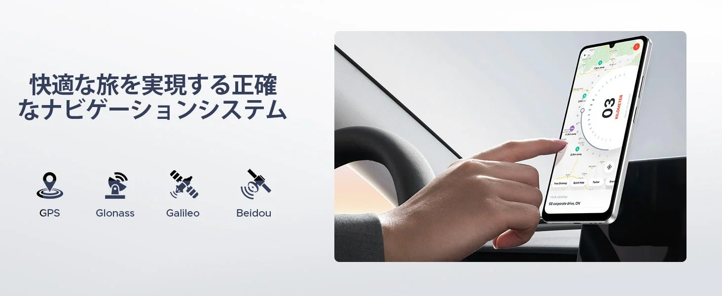 正確なナビゲーションシステムを示すスマートフォンの画面