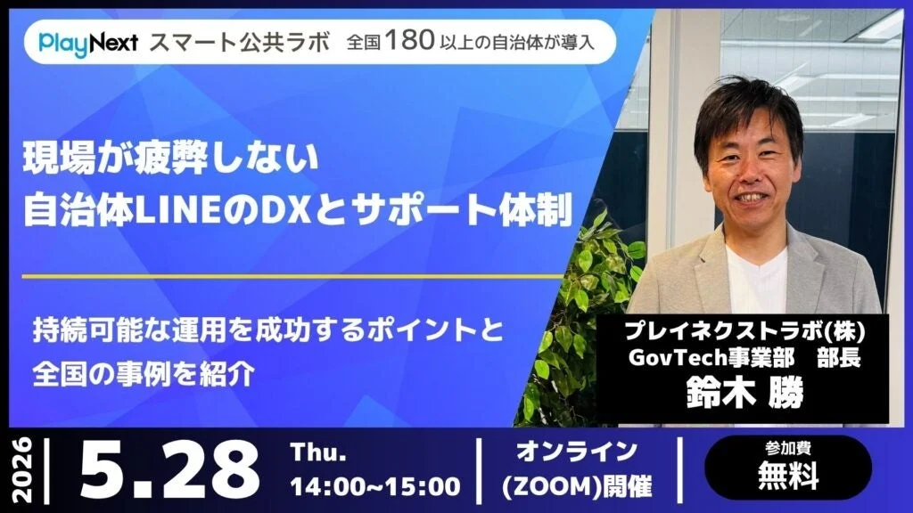 セミナー概要