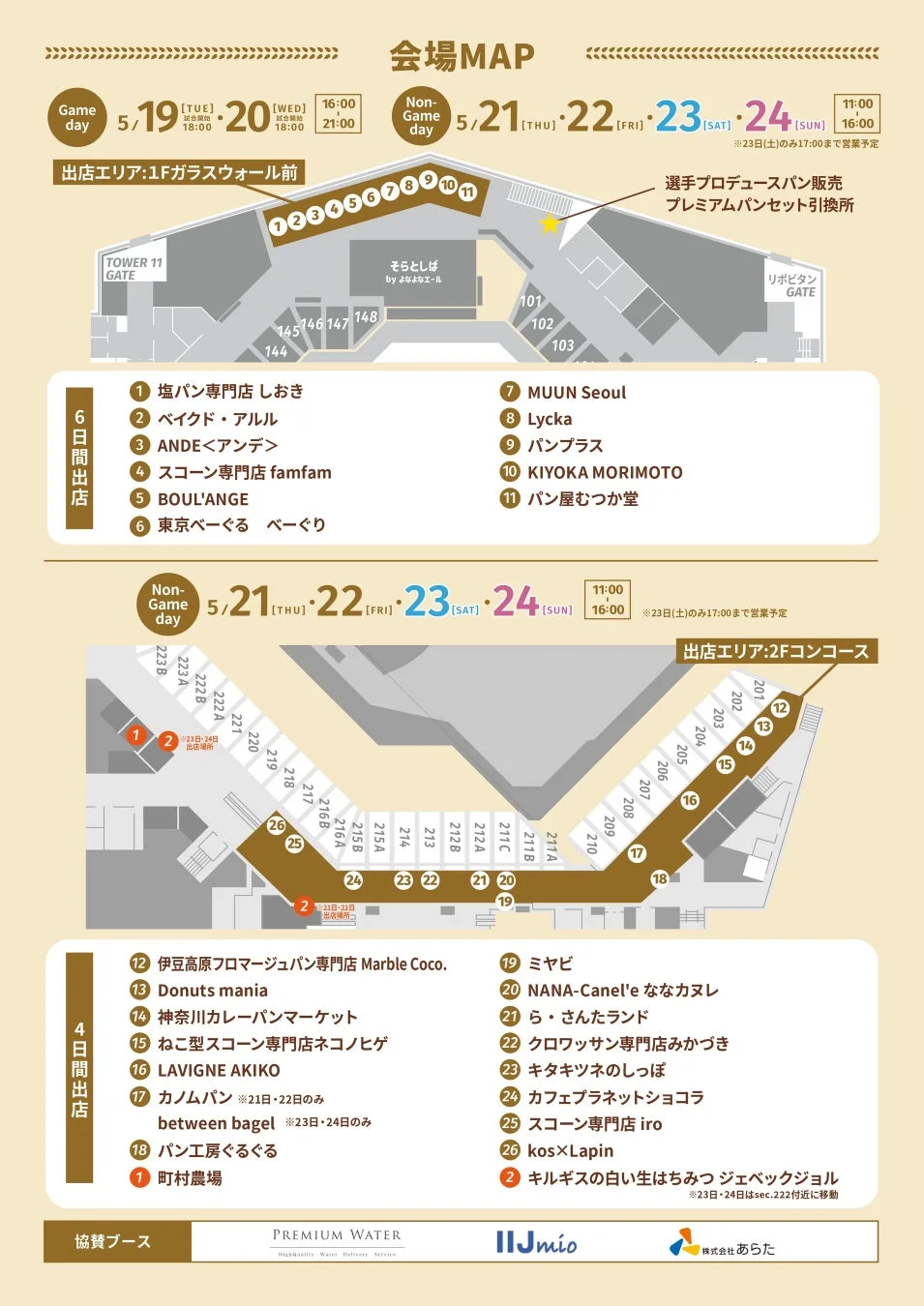 会場マップ
