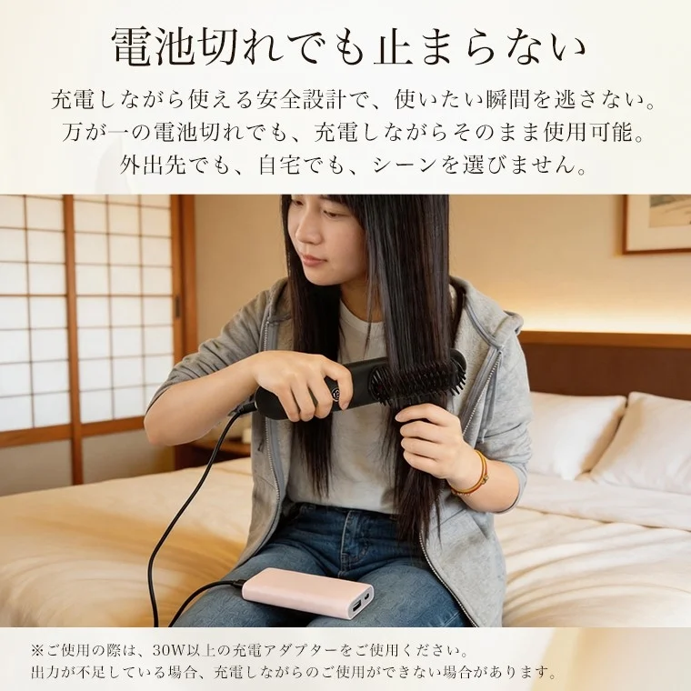 充電しながら使える