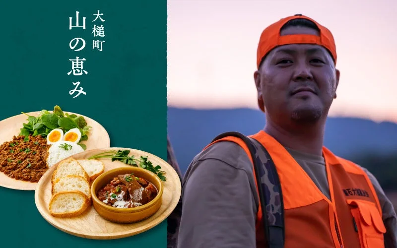 大槌町の山の恵み・ジビエ