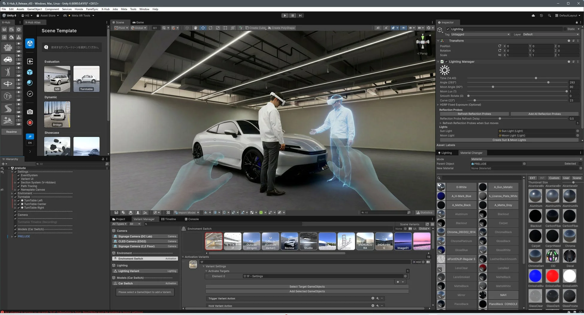 Unity X-Hub ソフトウェア