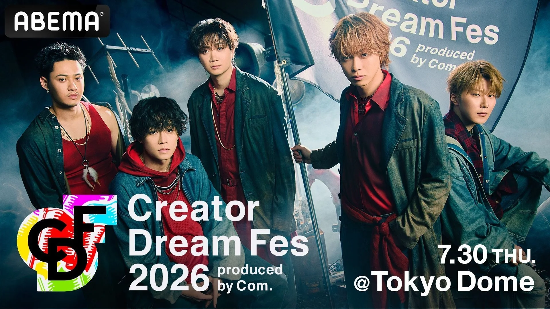 ABEMA Creator Dream Fes 2026のプロモーション画像