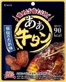 あぁ牛タン