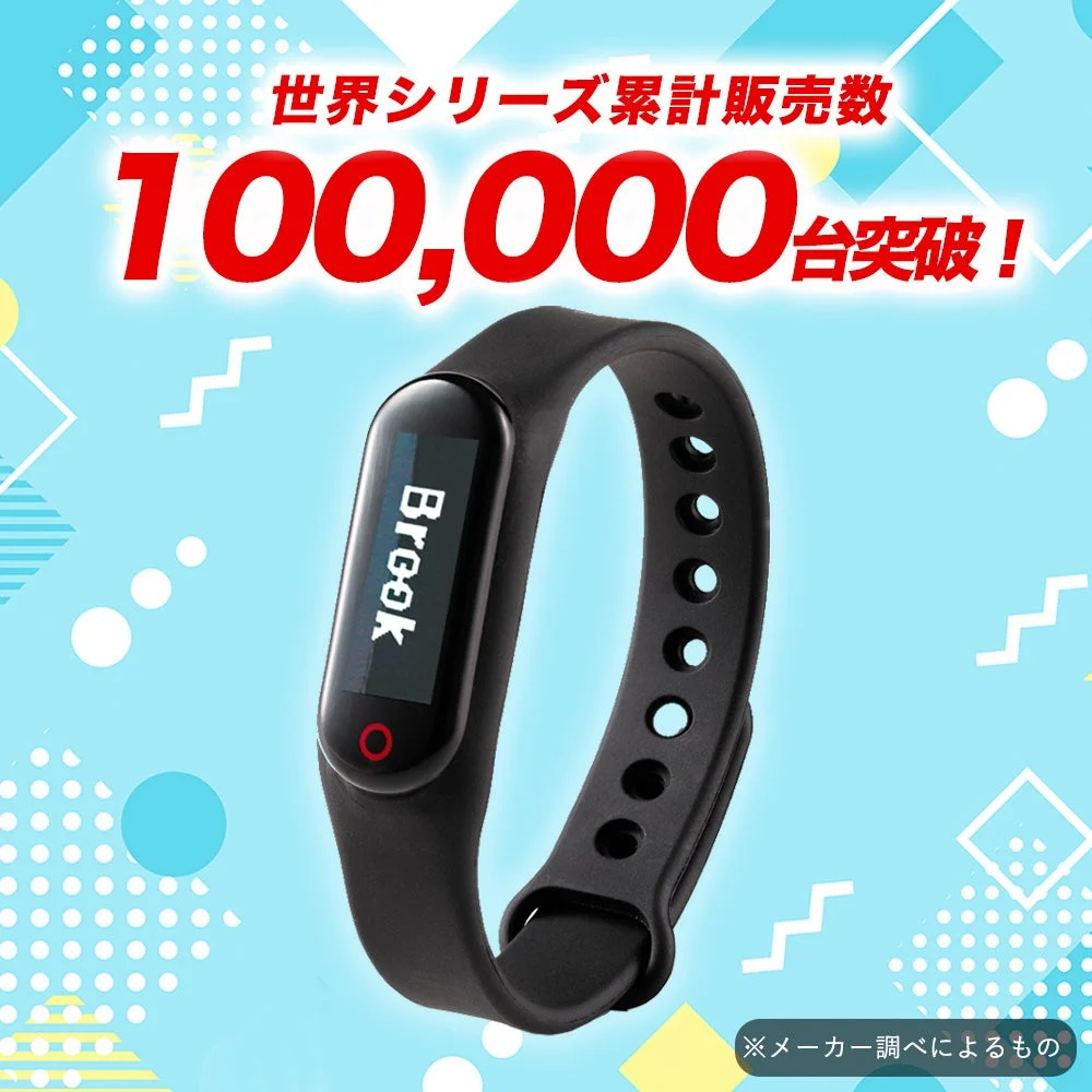 世界シリーズ累計販売数10万台突破のイメージ