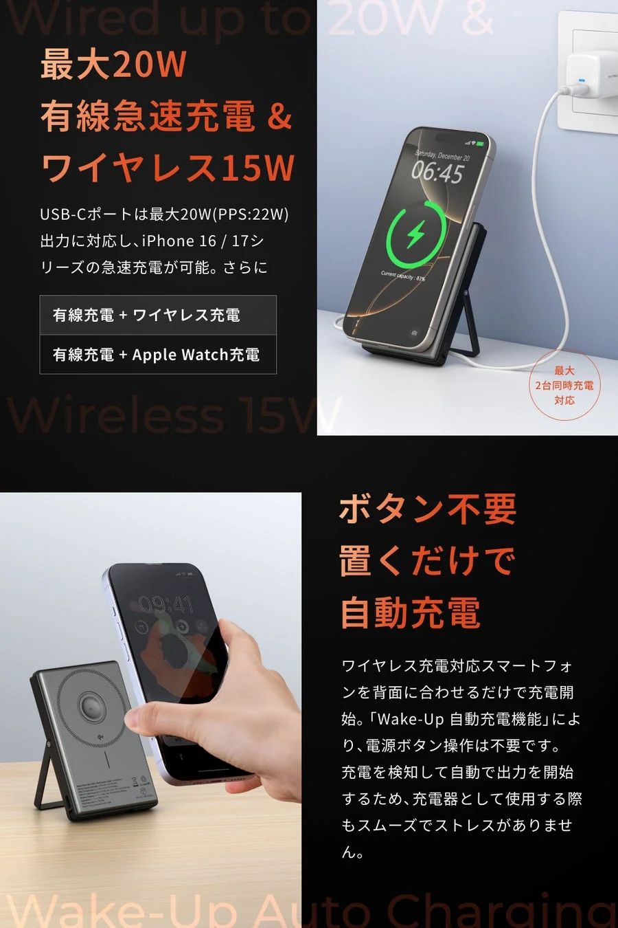 自動充電機能