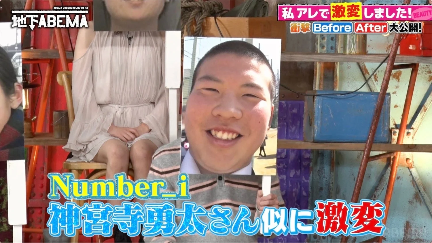 Number_i神宮寺勇太さん似に激変