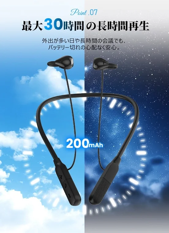 最大30時間の長時間再生