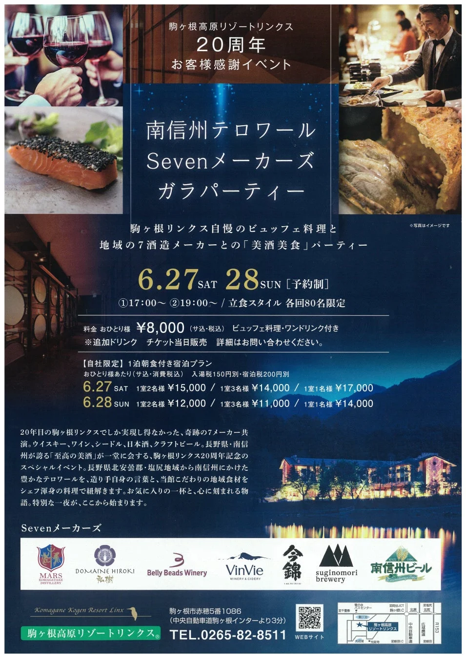 イベントポスター
