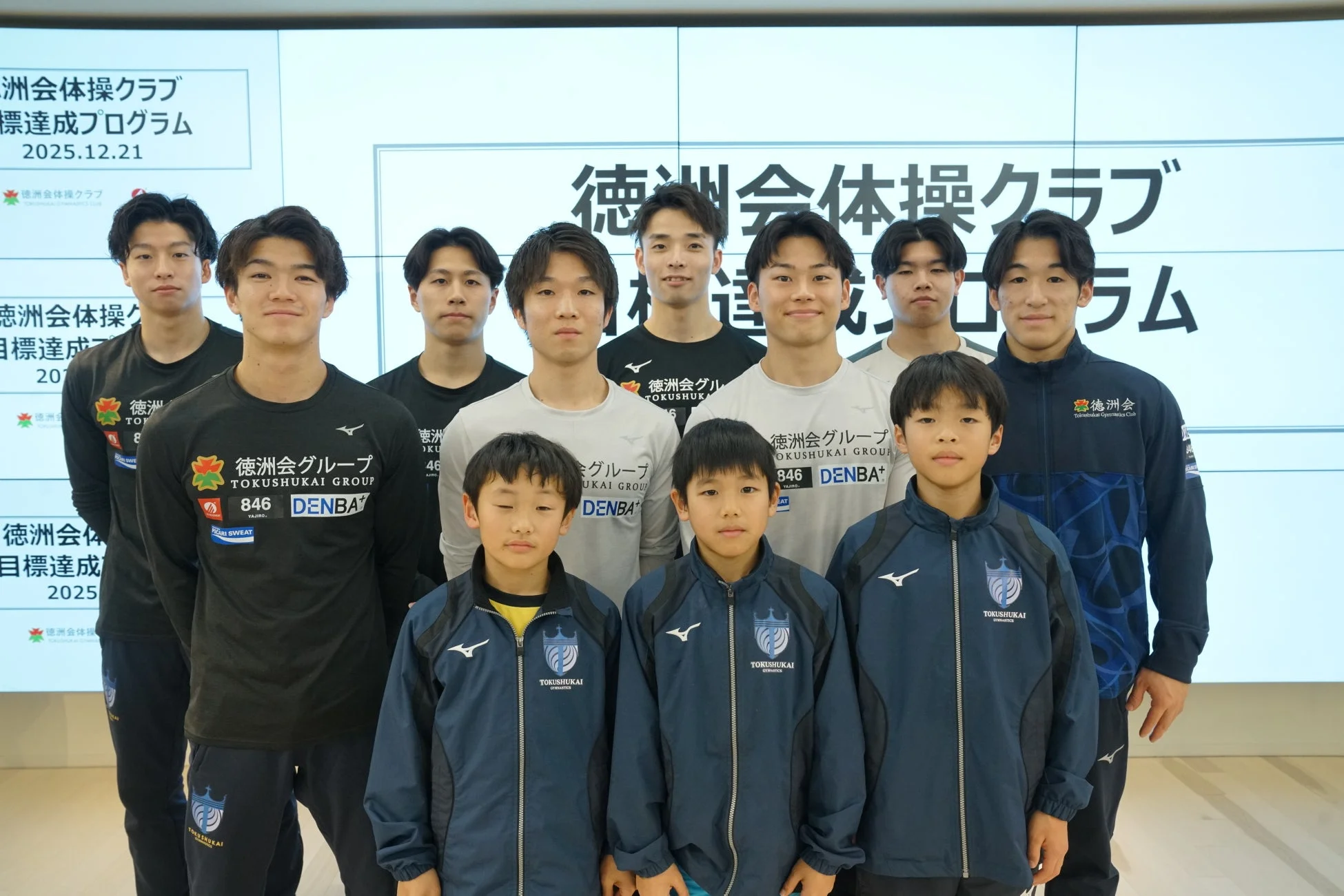 徳洲会体操クラブ集合写真