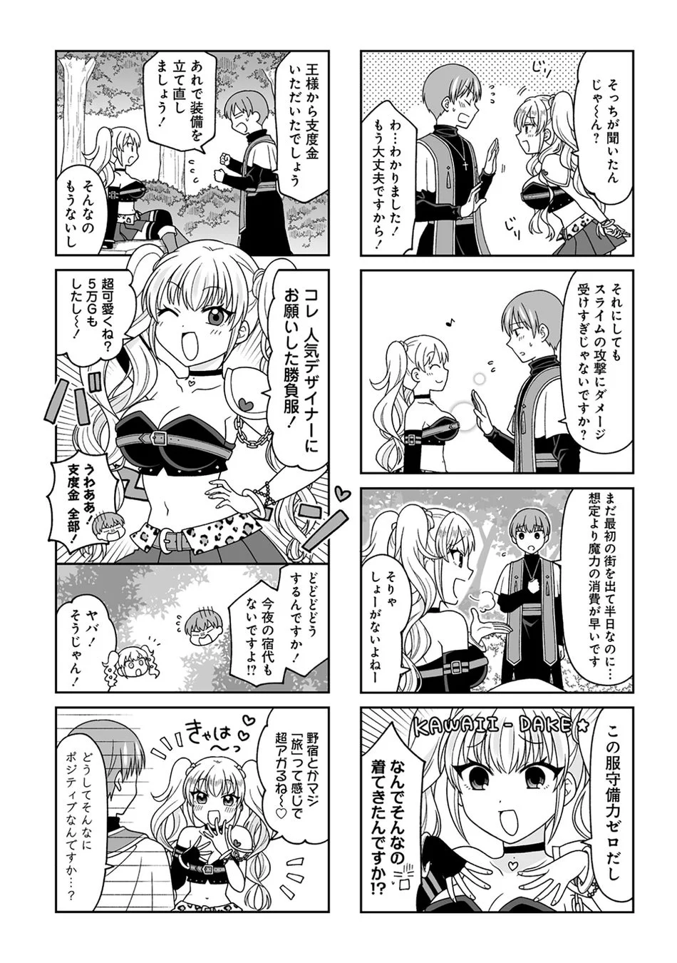 試し読み3