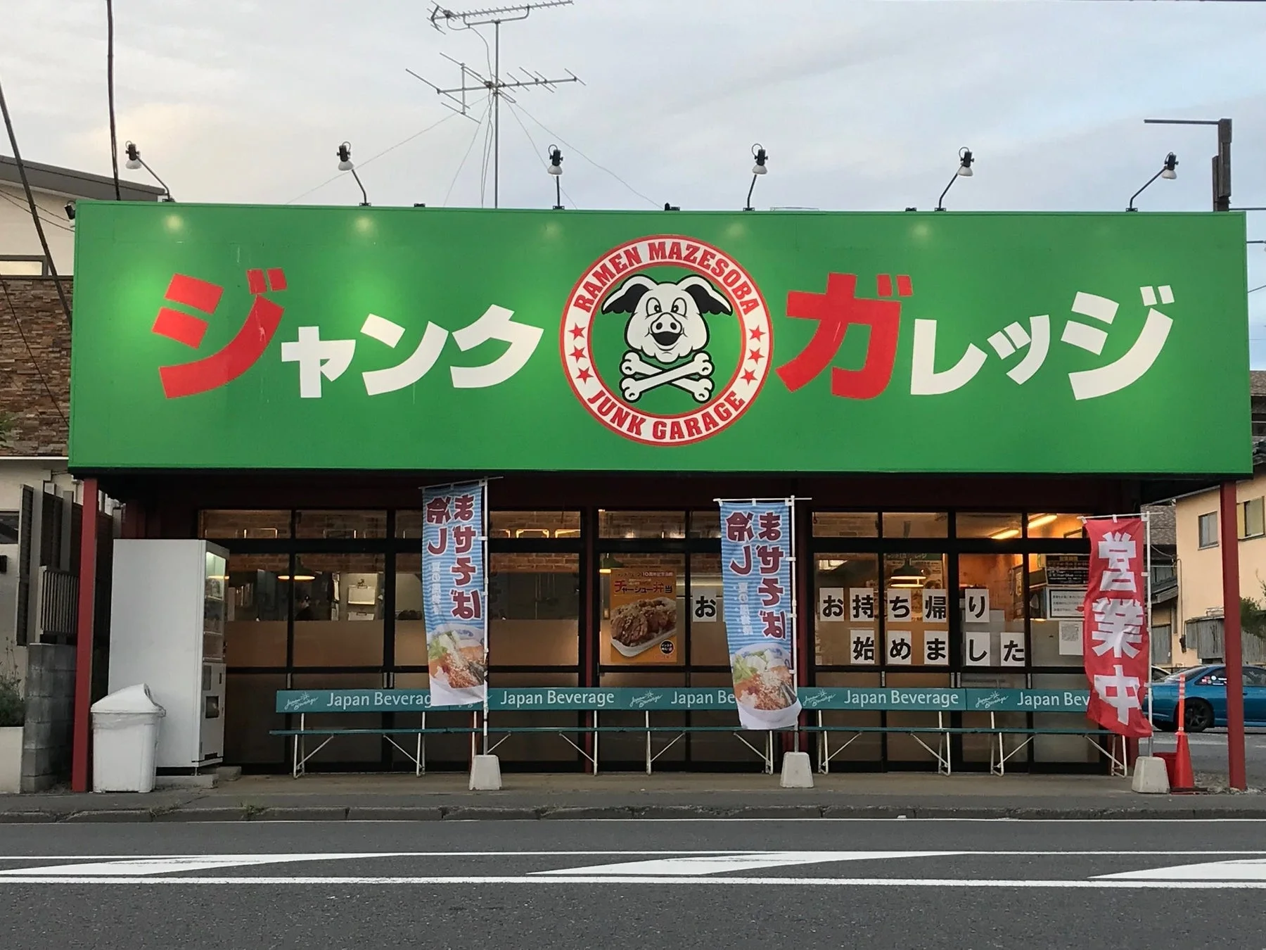 ジャンクガレッジの店舗外観