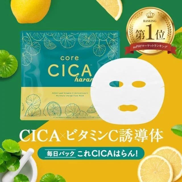 CICAフェイスマスク