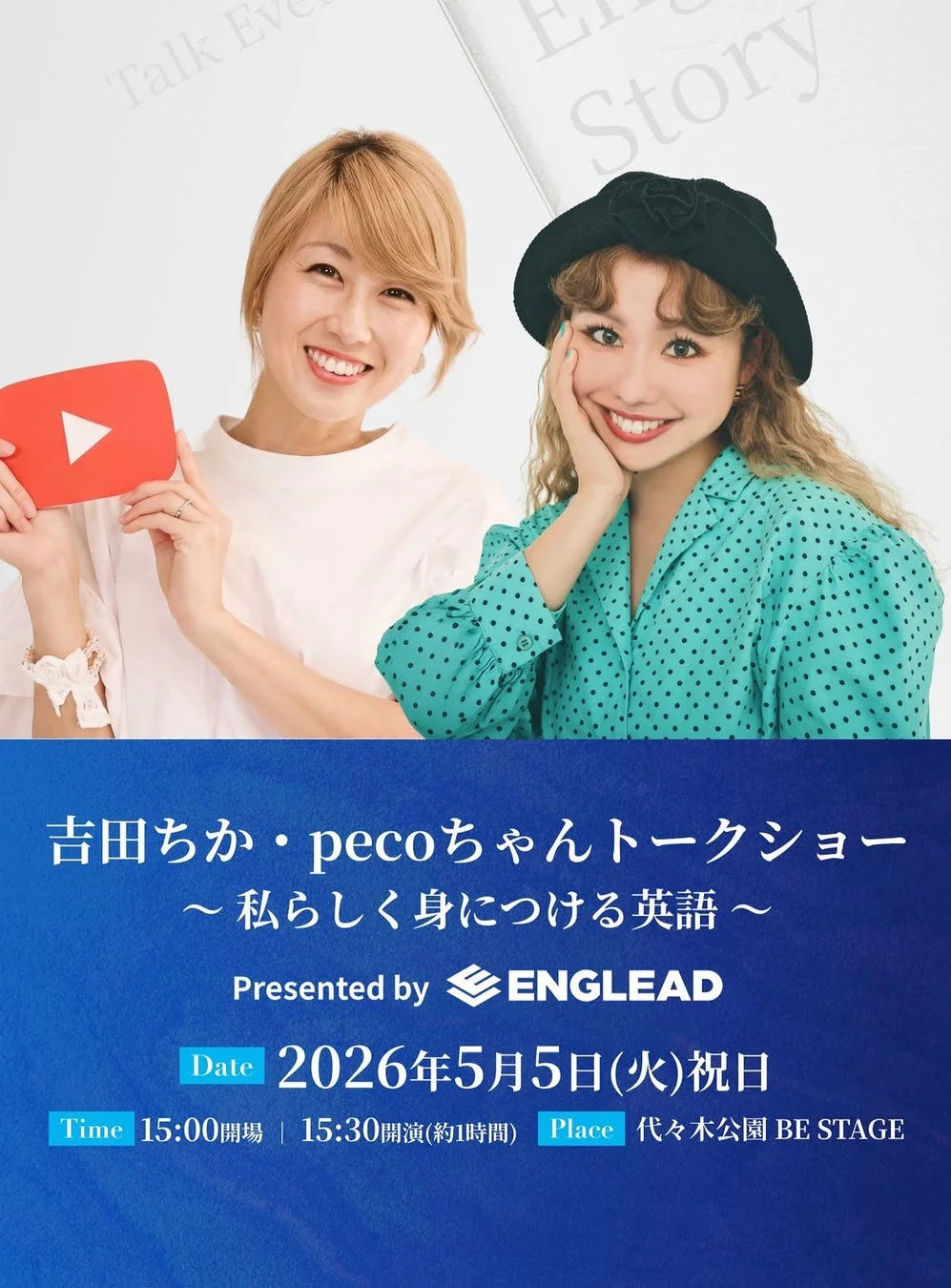 トークショー告知