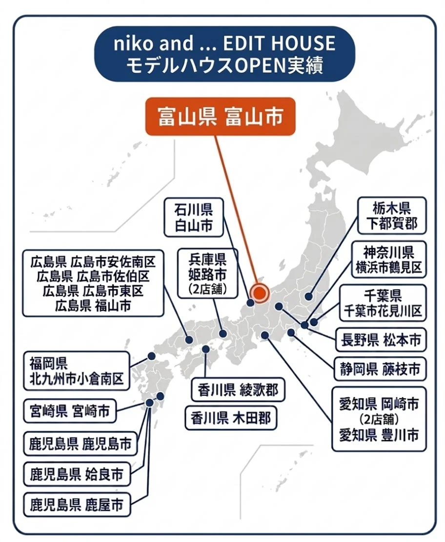 niko and ... EDIT HOUSEのモデルハウス開設実績を日本地図上に示した画像