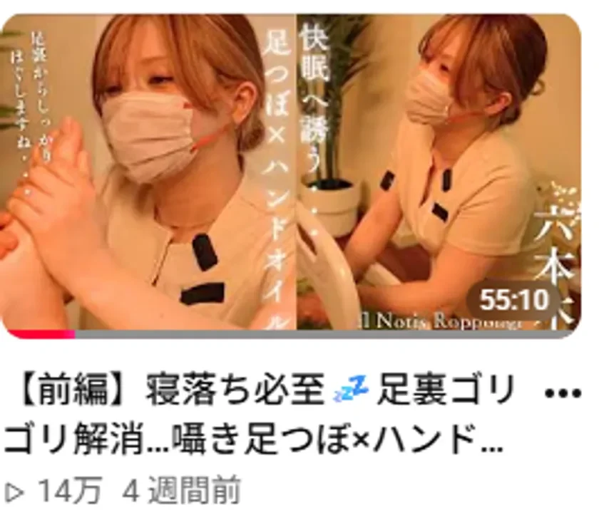 快眠へ誘う 足つぼ×ハンドオイル