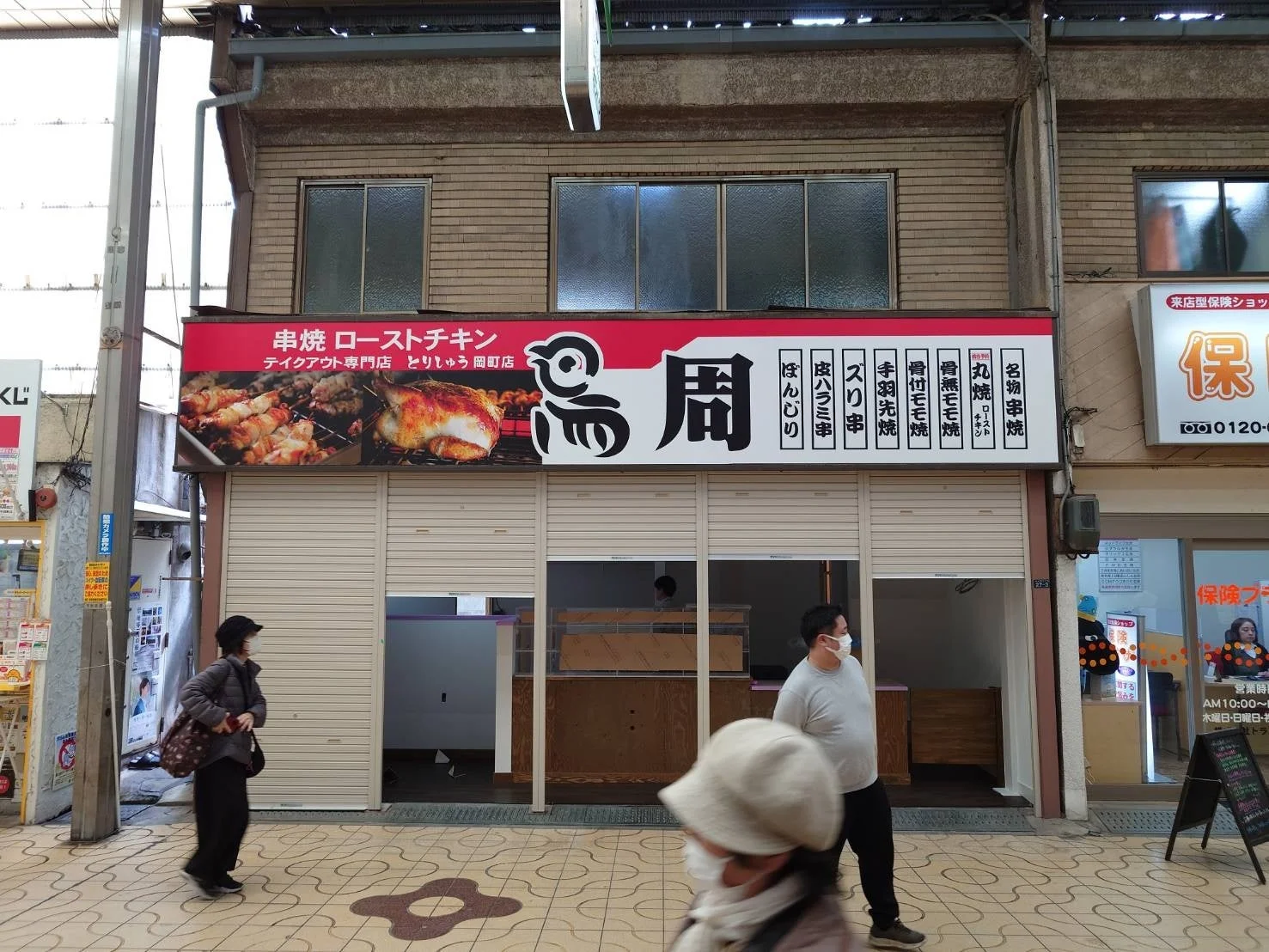 鳥周 岡町店 外観