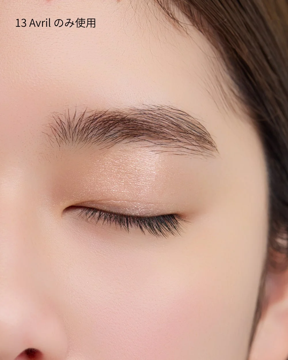 DIDION SINGLE EYECOLOR 13 Avril 使用例