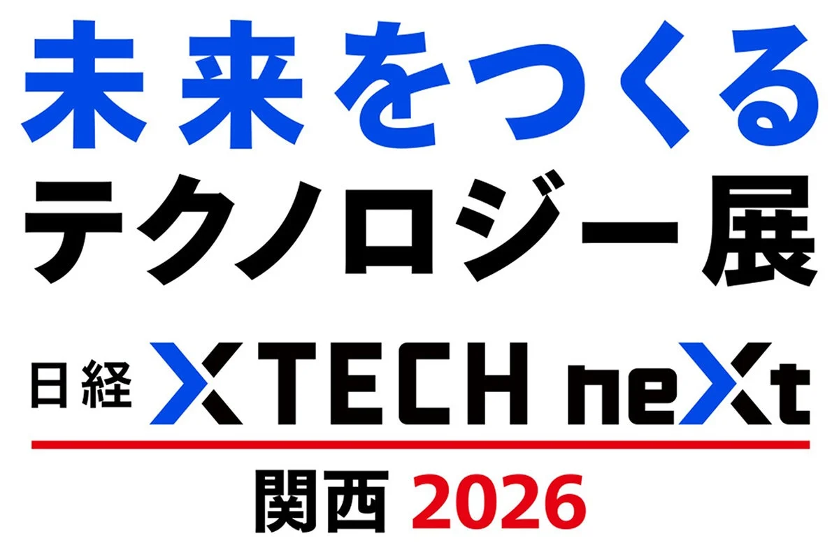 未来をつくるテクノロジー展 日経XTECH neXt 関西 2026