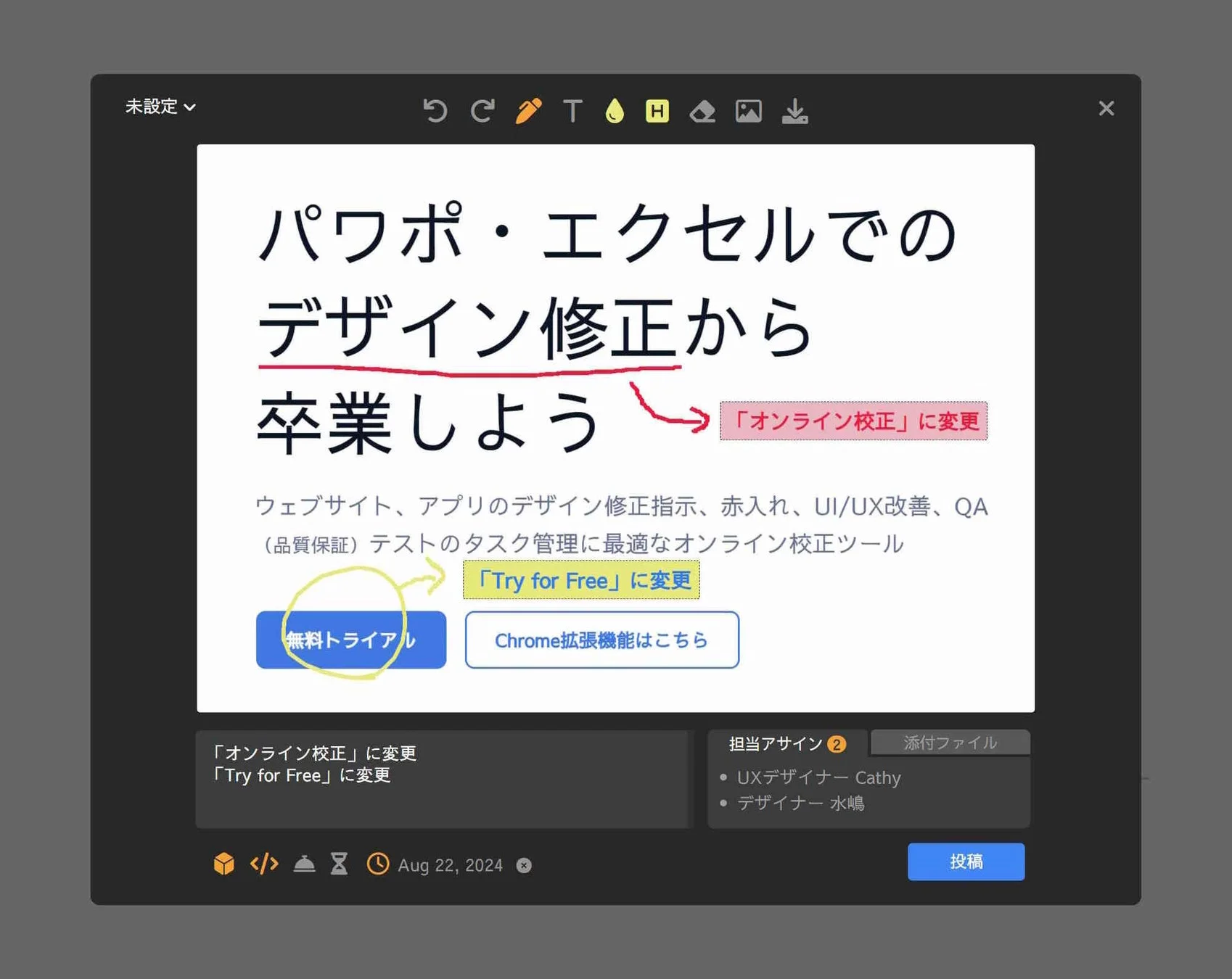 LIVEレビューモード