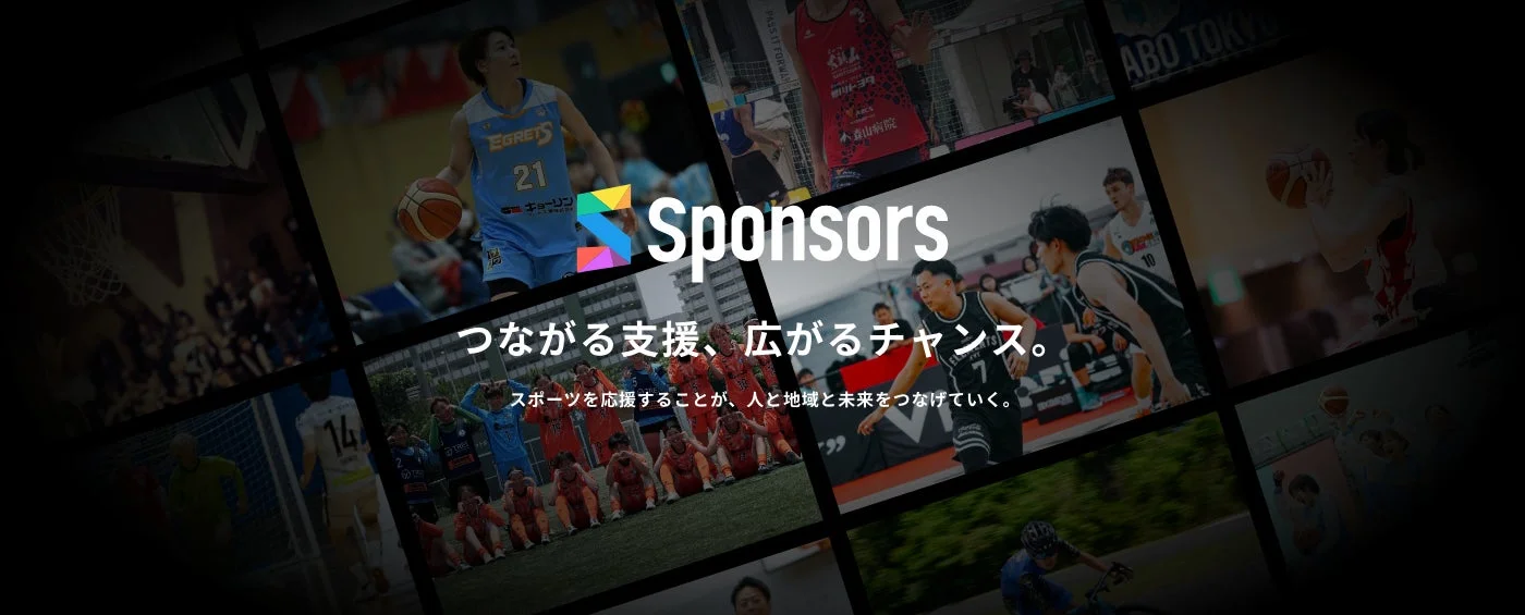 Sponsorsのロゴとメッセージ