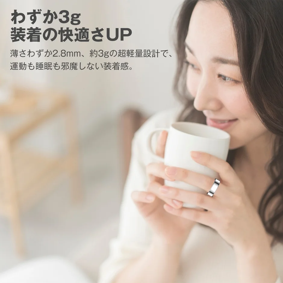 女性がマグカップを持ちながら、超軽量で快適な装着感のリングを着用している画像。わずか3g、薄さ2.8mmという製品の特徴が強調されています。