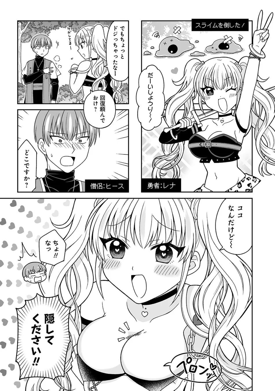 試し読み1
