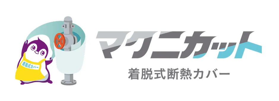 マクニカット 着脱式断熱カバー