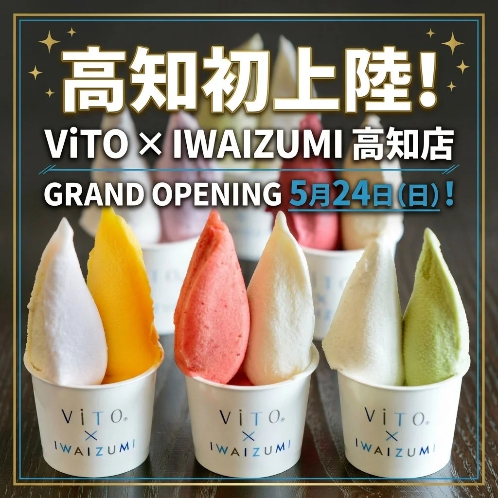 カップに盛られたカラフルなジェラート