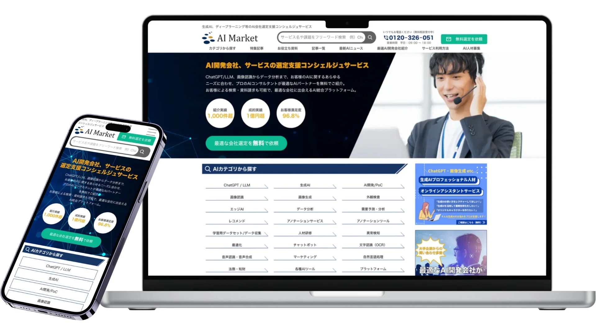 AI Marketロゴ/説明画像