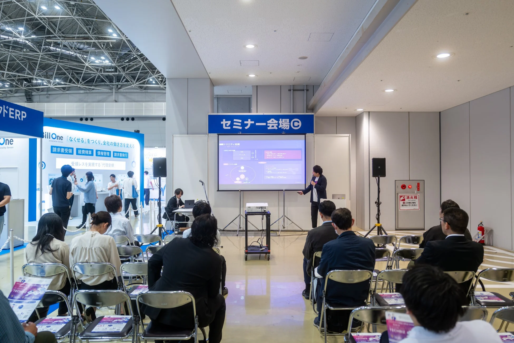 セミナー会場の様子