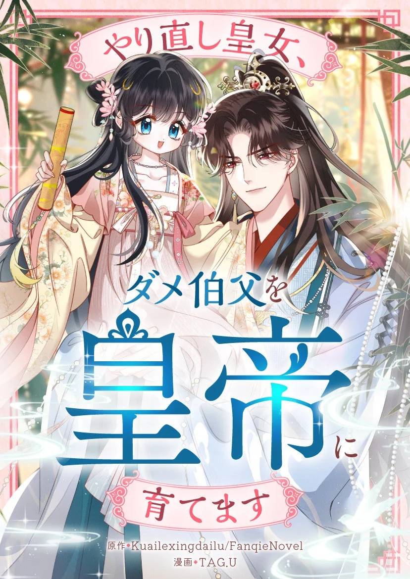 作品登場人物イラスト