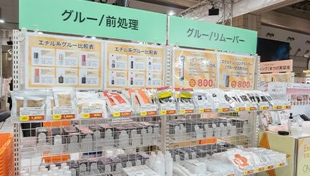 まつげエクステ商材
