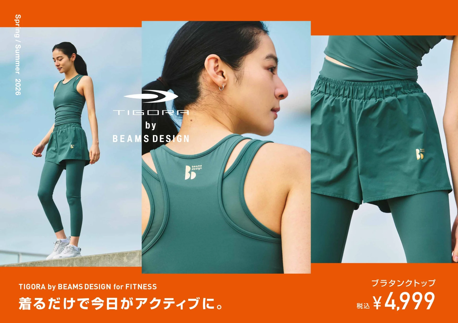 TIGORA by BEAMS DESIGN for FITNESS