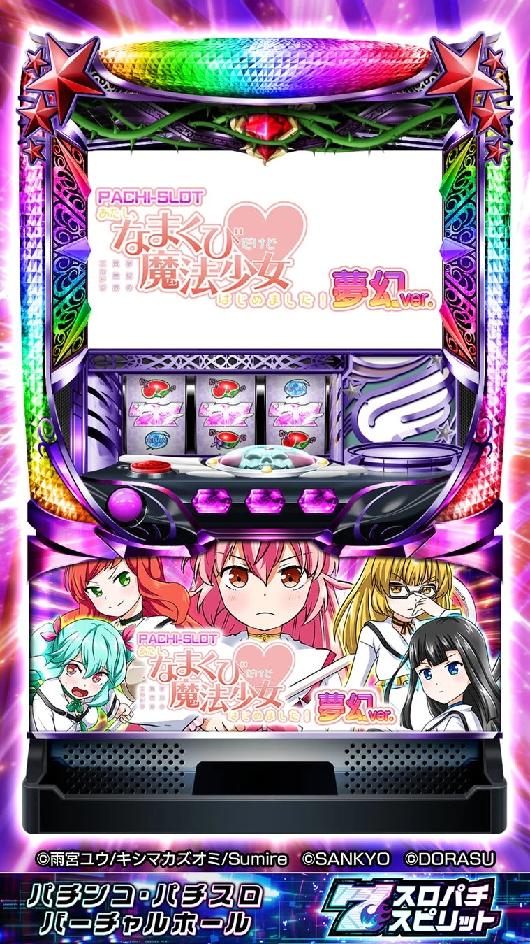 パチスロ筐体デザイン