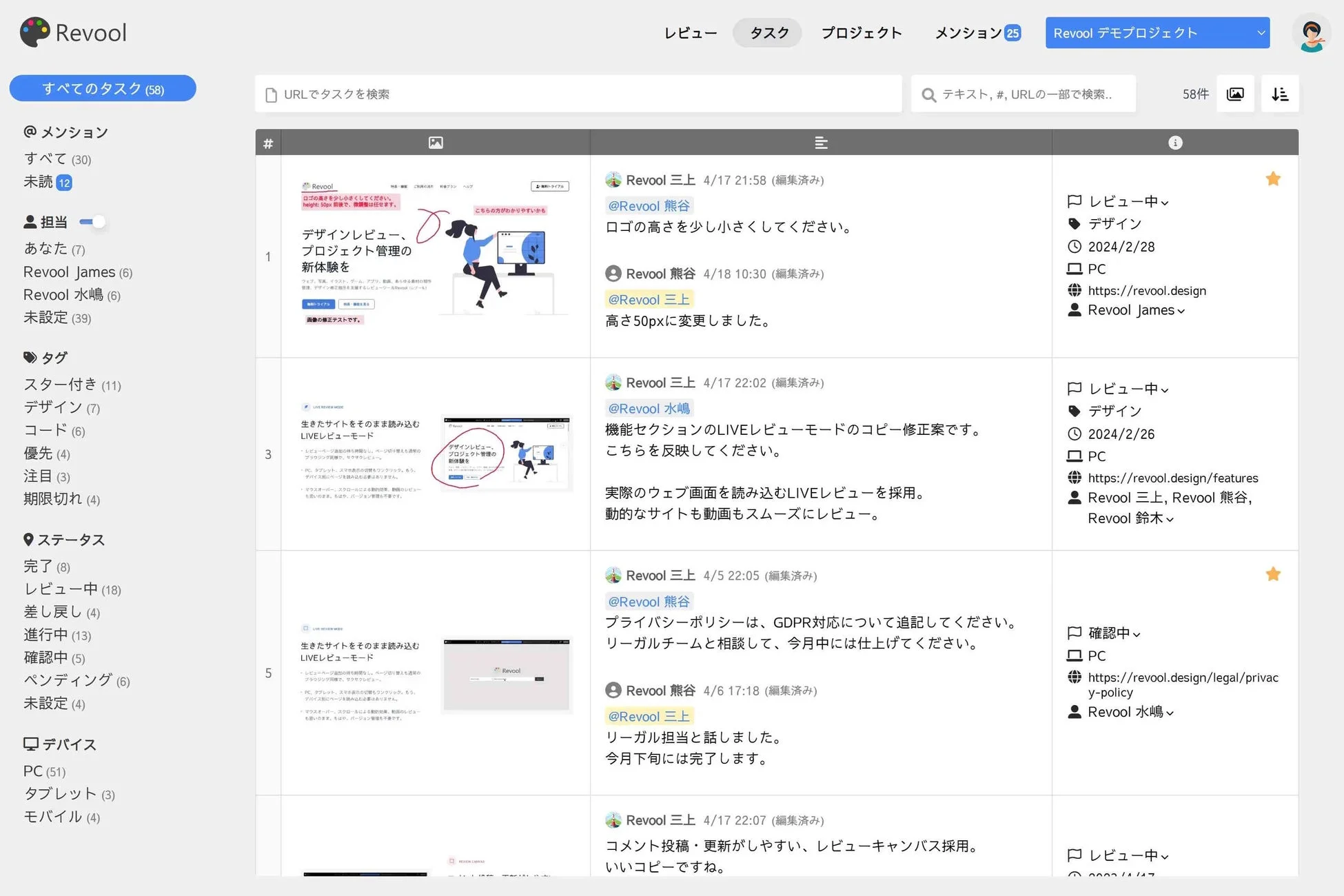 タスク別ステータス管理