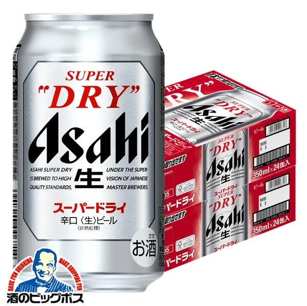 アサヒスーパードライ