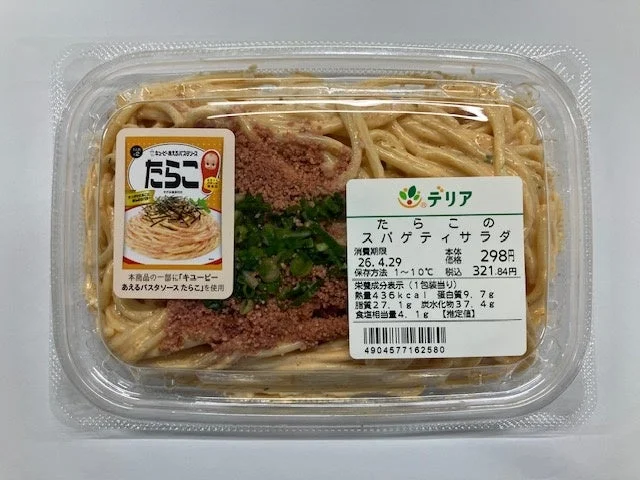 たらこのスパゲティサラダの詳細