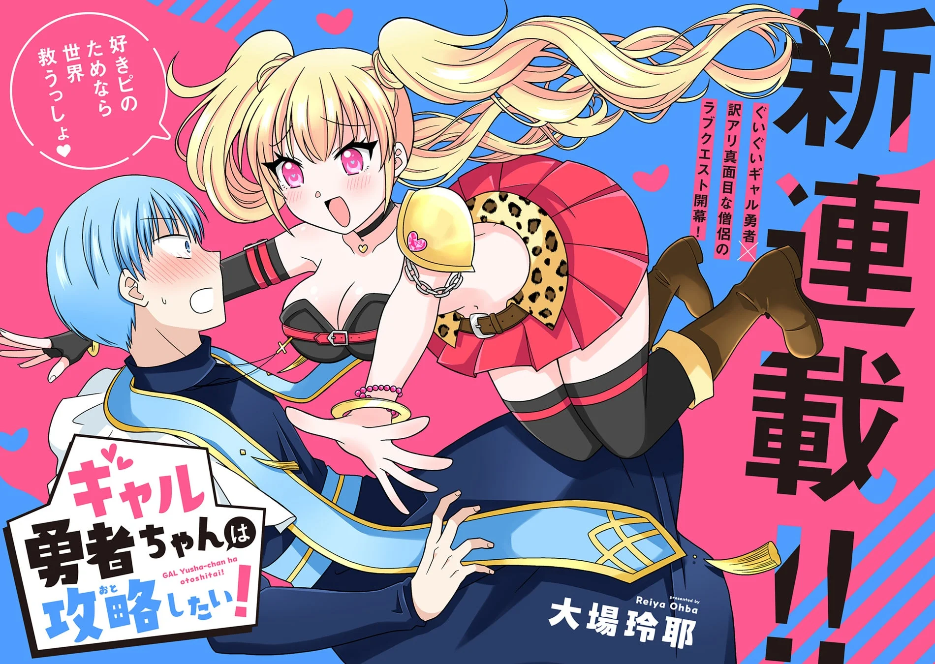 試し読み2