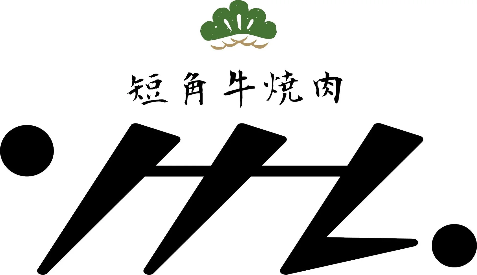 短角牛焼肉のロゴ
